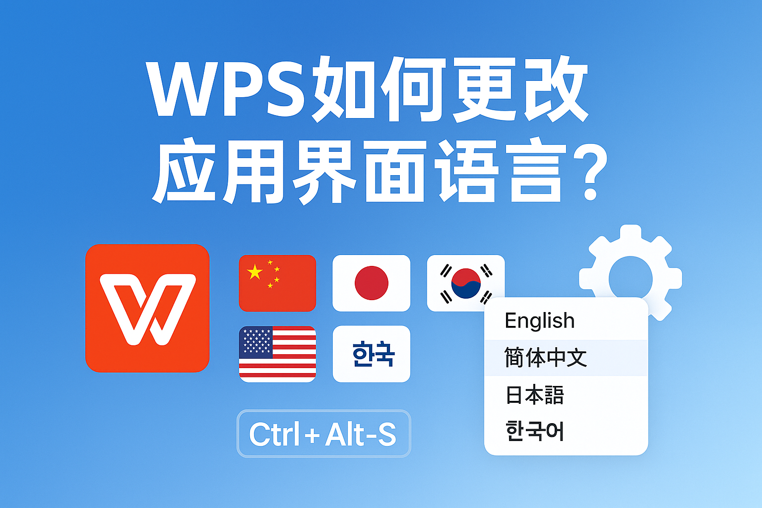 WPS去除PDF水印