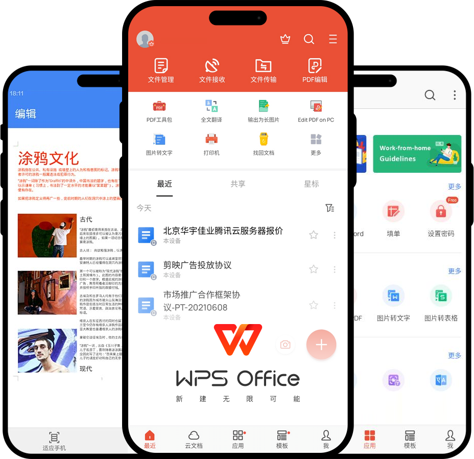 WPS的格式刷在哪里