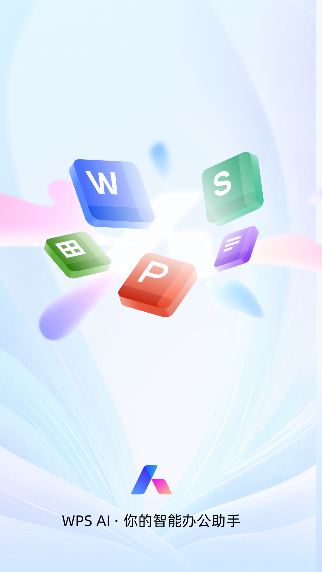 WPS如何重新编号