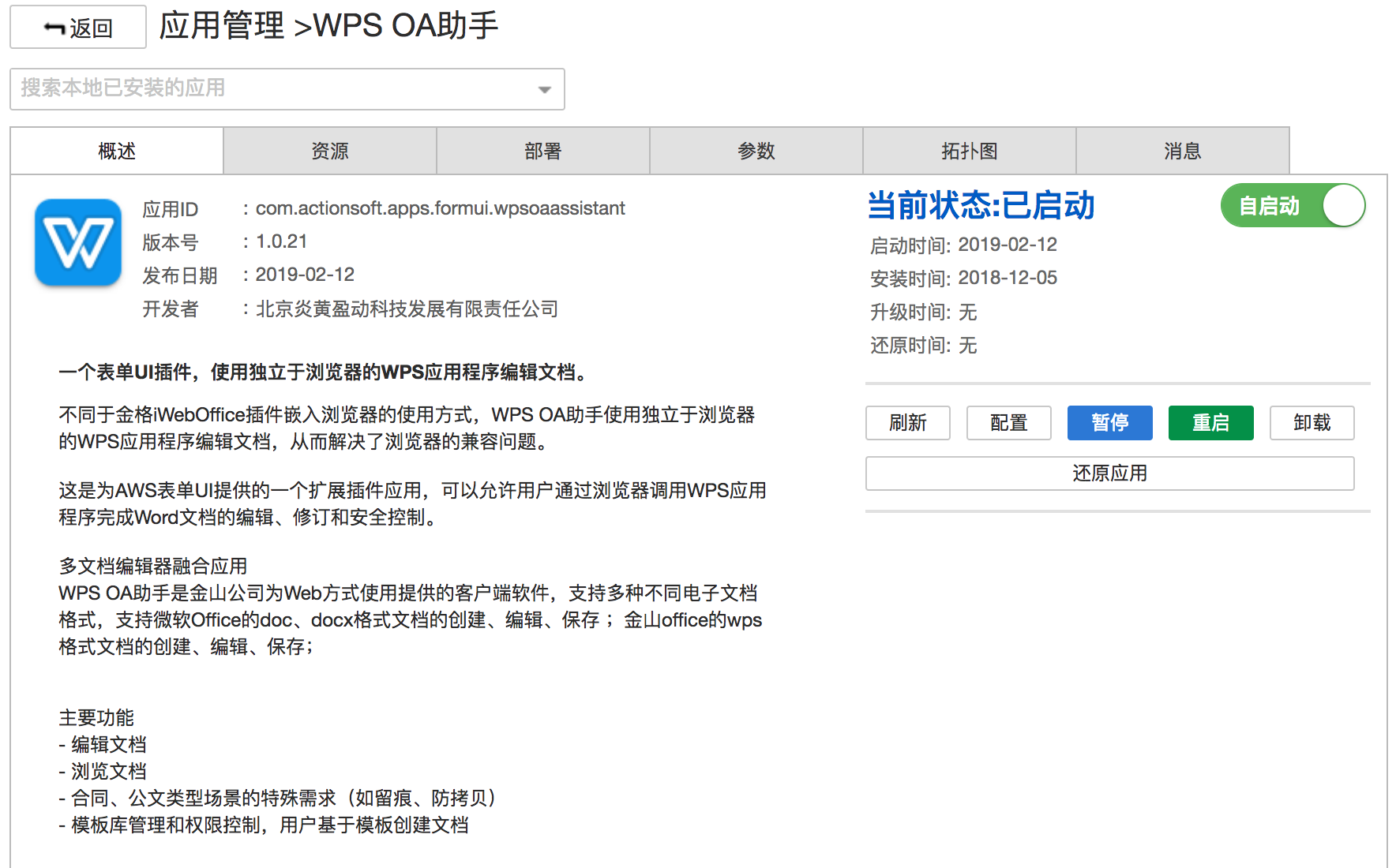 WPS Word AI