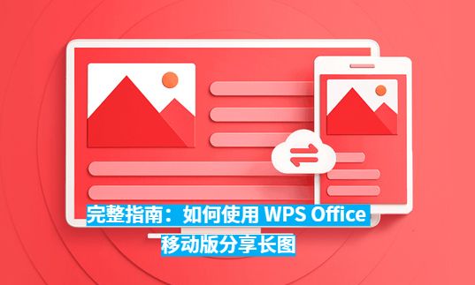 WPS Excel AI